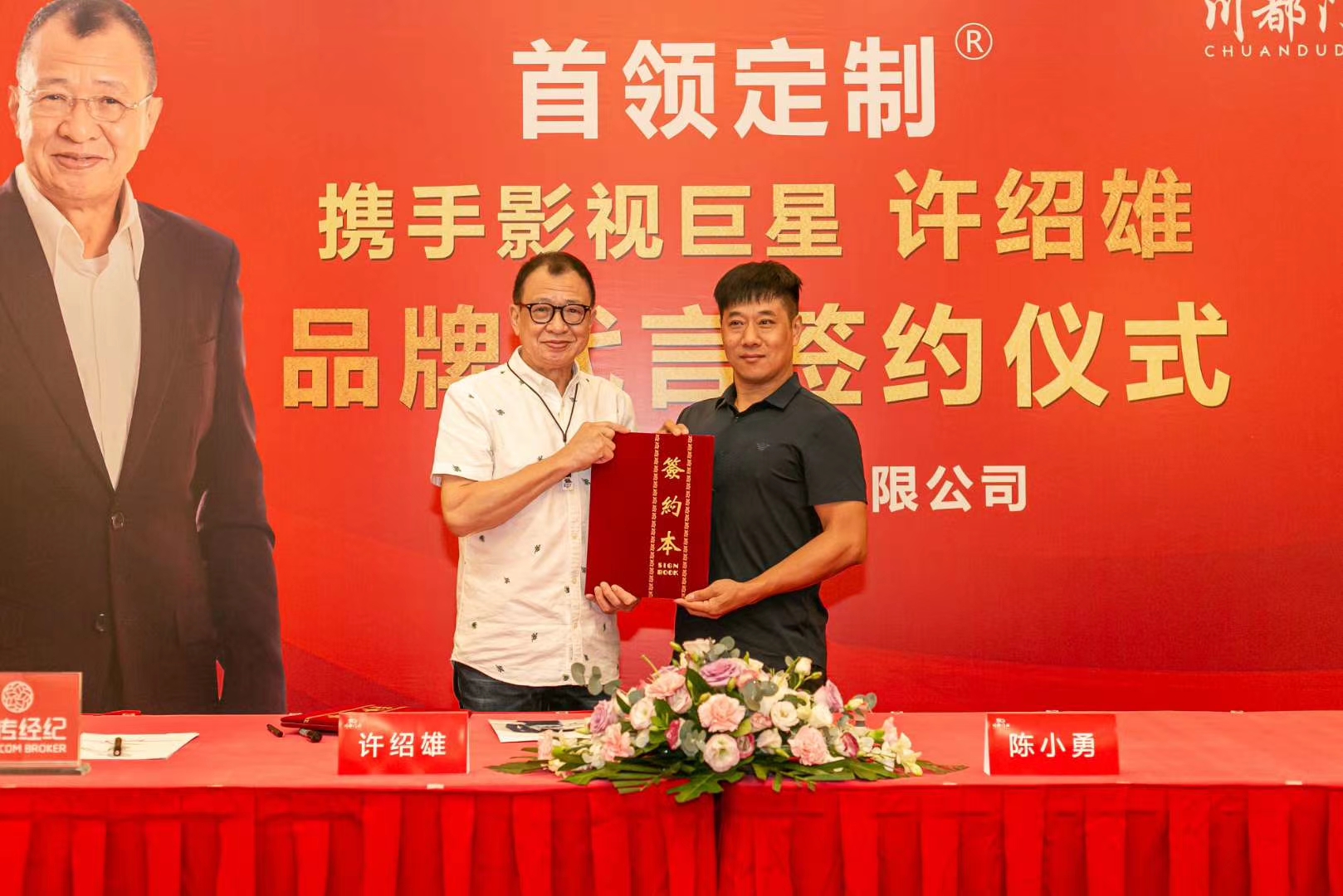 首領(lǐng)定制，川都門業(yè)